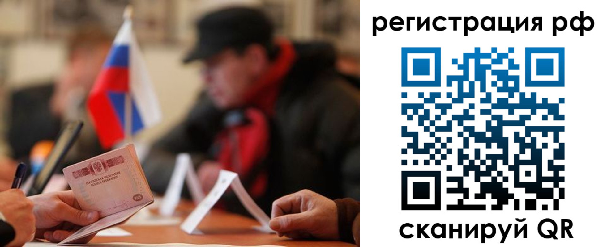 временная прописка в Ржеве
