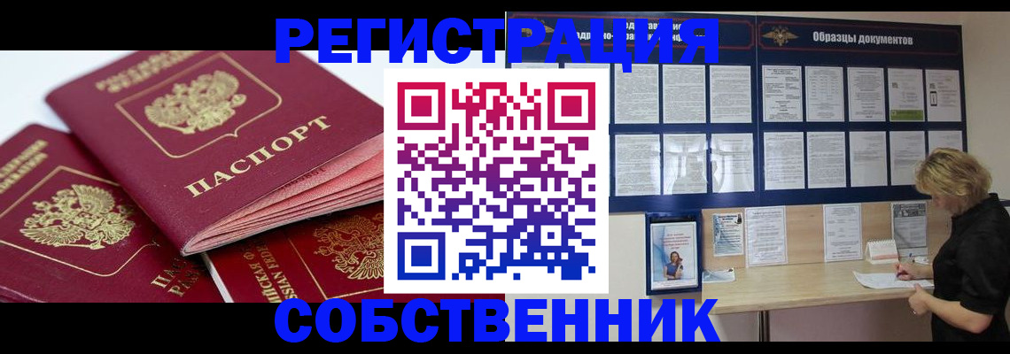 прописка паспорт в Ржеве