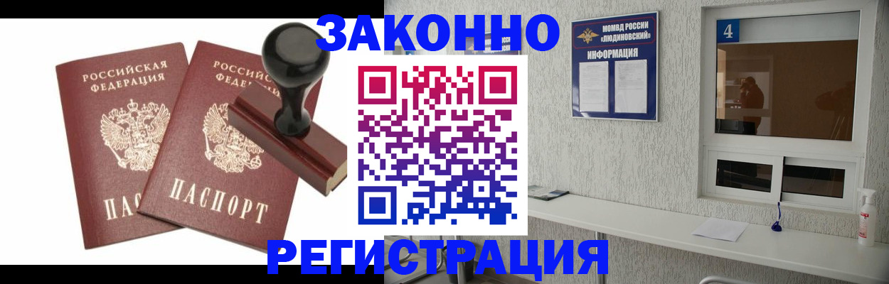 временная регистрация для всех в Ржеве
