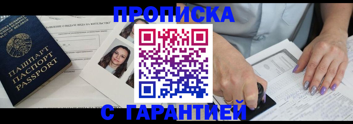 прописка поиск в Ржеве