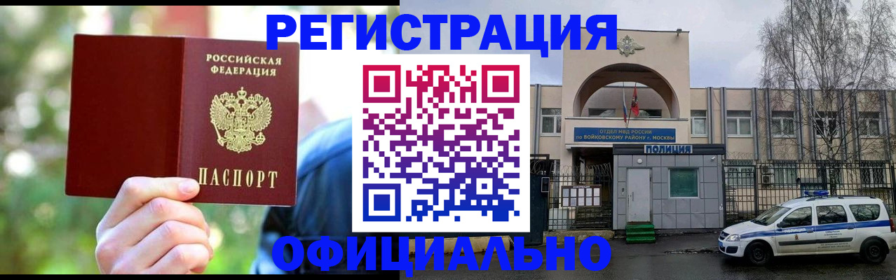 прописка гарантия в Ржеве