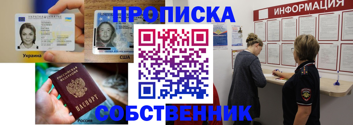 временная регистрация недорого в Ржеве